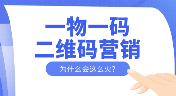 什么樣的企業(yè)適合定制防偽標簽？注重品牌保護的企業(yè)！