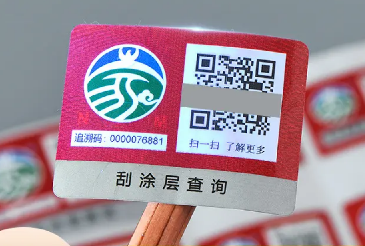 怎么做防偽白哦前有效？印刷防偽標(biāo)簽這些方法值得一試！